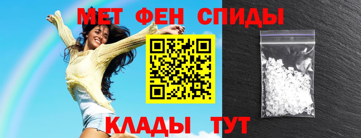 АМФ  Вход с VPN  Минеральные Воды  АМФЕТАМИН 97%  Amphetamine 