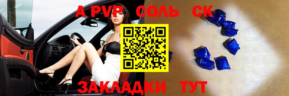 Альфа ПВП VHQ Минеральные Воды