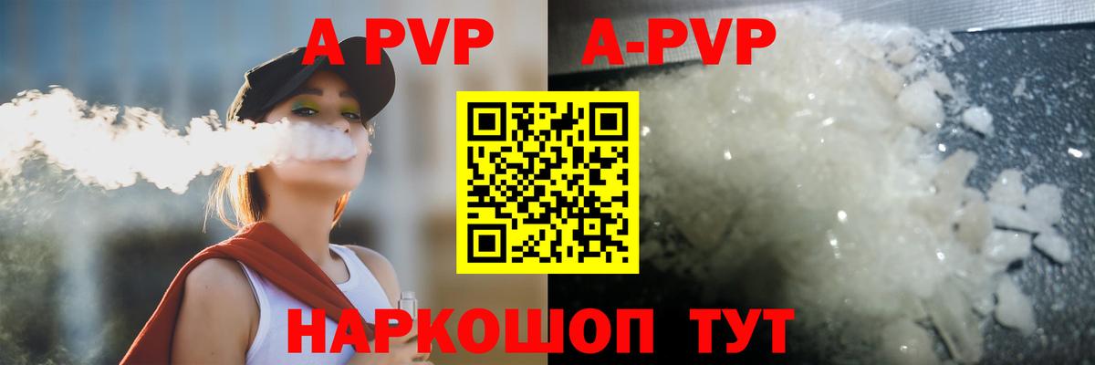 A PVP мука  Alfa_PVP кристаллы  Alfa_PVP Соль  А ПВП  Минеральные Воды  Вход с VPN 