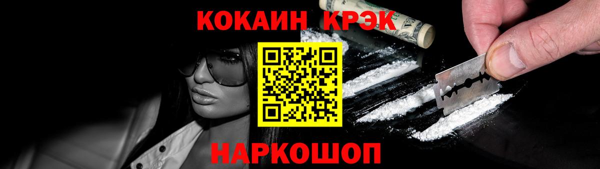 Кокаин Эквадор  КОКАИН  Минеральные Воды  Вход с VPN 