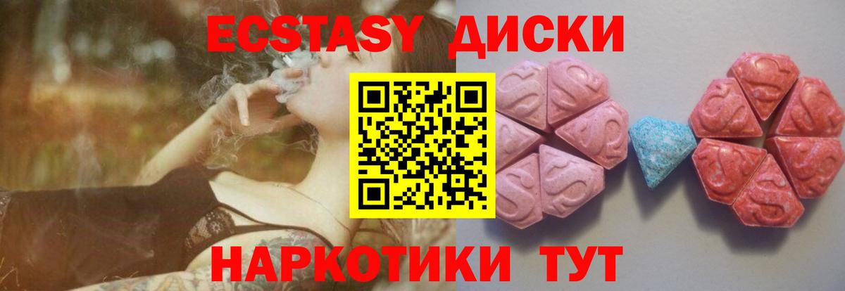 ЭКСТАЗИ MDMA  Ecstasy круглые  Вход с VPN  Минеральные Воды 