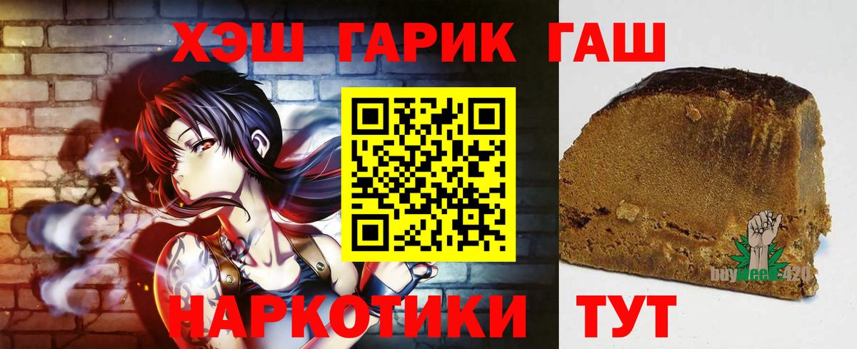 ГАШ ice o lator Минеральные Воды