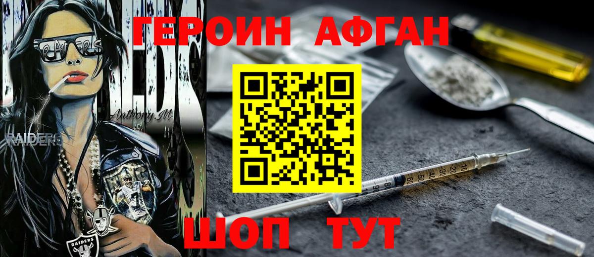 Минеральные Воды  ГЕРОИН хмурый  Героин  Вход с VPN 