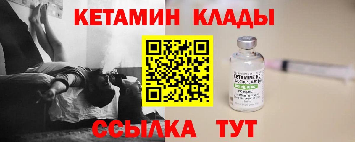 Кетамин ketamine Минеральные Воды