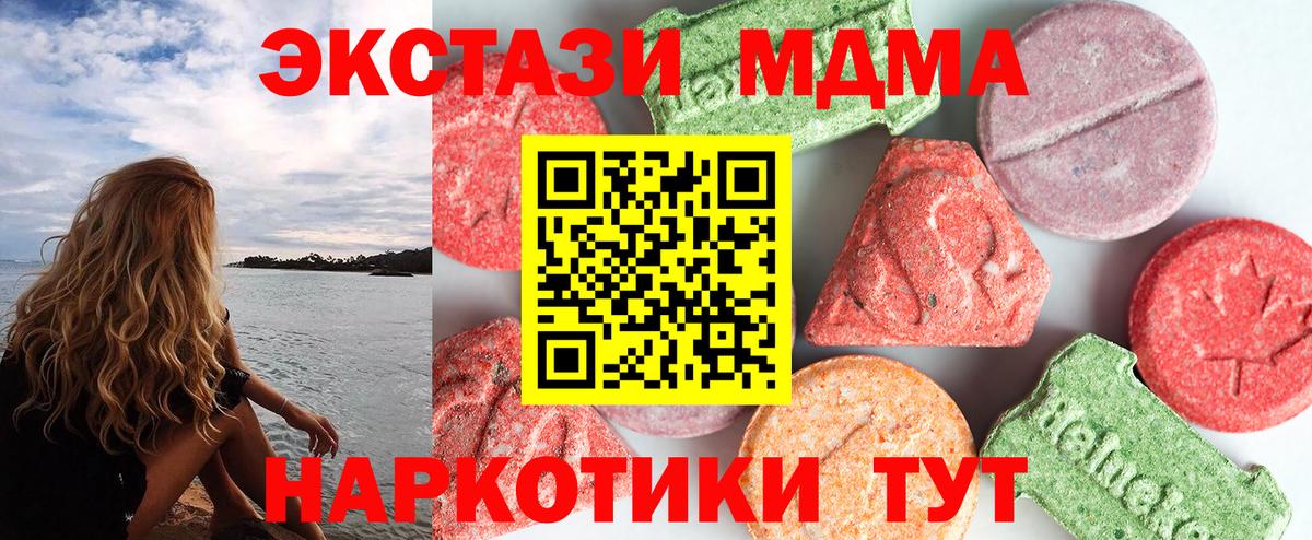 Минеральные Воды  MDMA Molly  MDMA crystal  МДМА  Вход с VPN 