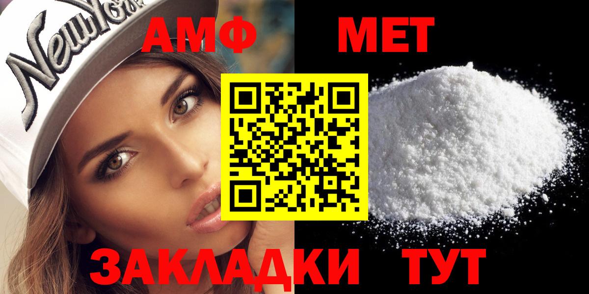 Первитин Декстрометамфетамин 99.9% Минеральные Воды