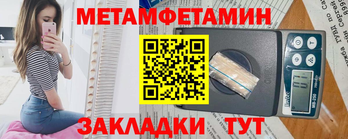 Минеральные Воды  Метамфетамин кристалл  Вход с VPN  Метамфетамин кристалл 