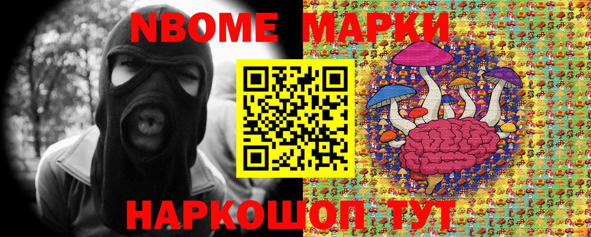 Марки 25I-NBOMe 1500мкг  Марки 25I-NBOMe 1500мкг  Вход с VPN  Минеральные Воды 