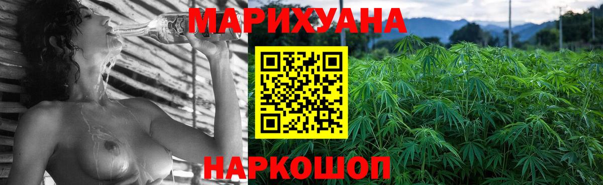 Каннабис White Widow  Бошки Шишки Ganja  Вход с VPN  Конопля MAZAR  Минеральные Воды  Конопля конопля 